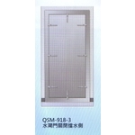全緊閉開啟式防水閘門QSM-918-3單開-大亞金屬工程有限公司