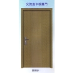 交流直卡板雕門 , 大亞金屬工程有限公司