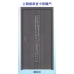 古龍磐鼎直卡板雕門 , 大亞金屬工程有限公司