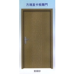 方塊直卡板雕門 , 大亞金屬工程有限公司