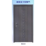 連營直卡板雕門 , 大亞金屬工程有限公司