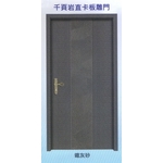 千頁岩直卡板雕門 , 大亞金屬工程有限公司