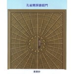 孔雀開屏鑄鋁門 , 大亞金屬工程有限公司