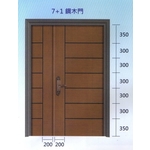 7+1鋼木門HC-1719