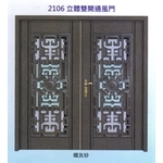 立體雙開通風門2106 , 大亞金屬工程有限公司