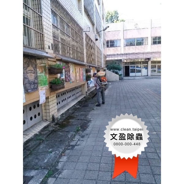 校園環境除蟲消毒