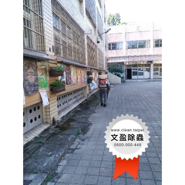 校園環境除蟲消毒