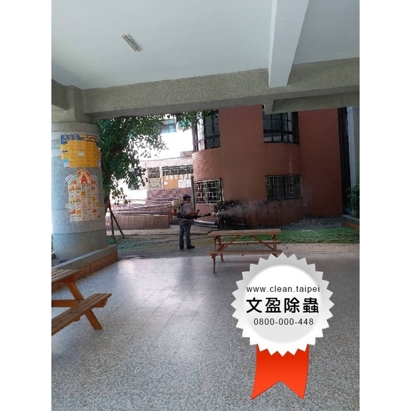 校園環境除蟲消毒