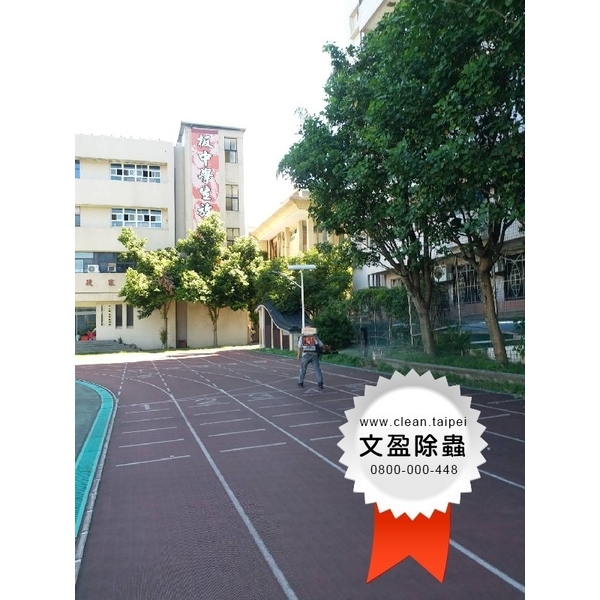 校園環境除蟲消毒
