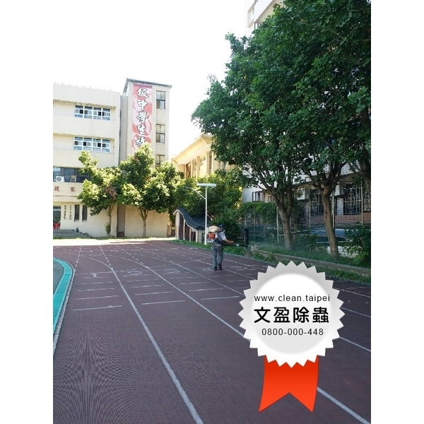 校園環境除蟲消毒