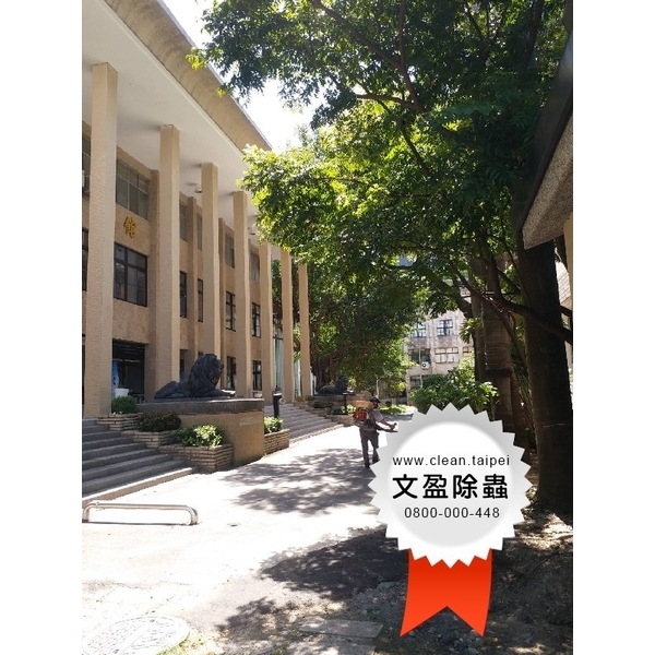 校園環境除蟲消毒