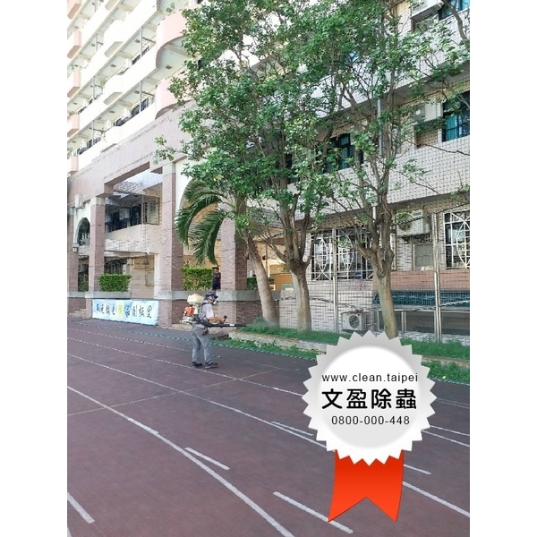 校園環境除蟲消毒