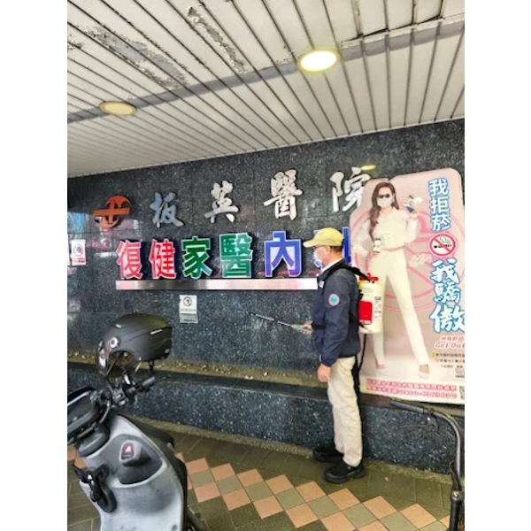 新北消毒工程實績｜新北醫院環境消毒殺菌工程