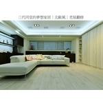 三代同堂的夢想家居-北歐風 - 瑞美室內裝修有限公司