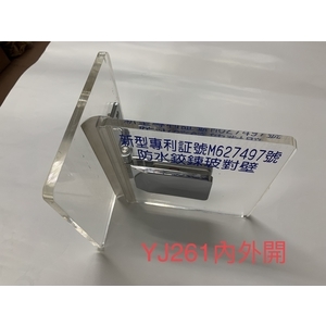 內外開防水鉸鍊 , 永濬實業有限公司