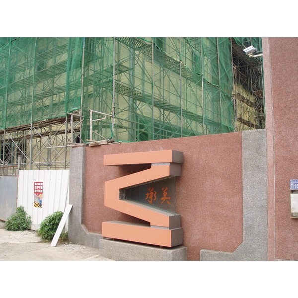 鋼構PU發泡工法 鋼構PU發泡工法,達泰建設pu發泡工程