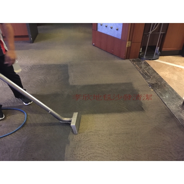 地毯清洗,孝欣環境維護事業有限公司