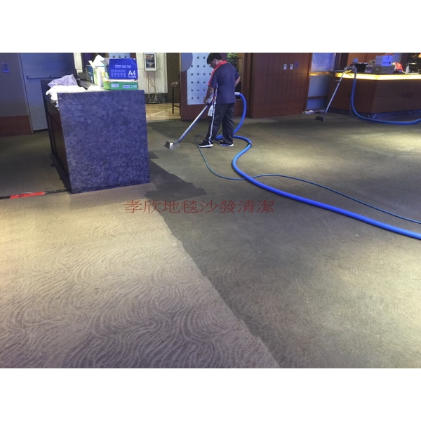 地毯清洗,孝欣環境維護事業有限公司