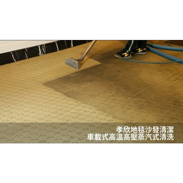 車載式高溫高壓蒸氣式清洗,孝欣環境維護事業有限公司