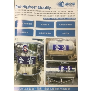 密閉保溫桶 , 合勝企業/禾勝實業有限公司