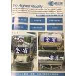 密閉保溫桶 , 合勝企業/禾勝實業有限公司