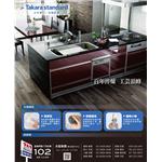 22853328永聖-Lemure廚具