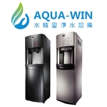 立式三溫智慧型飲水機AW-009 , 宏義興業有限公司