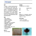 RISE填縫膏 , 歐玟國際股份有限公司