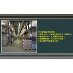 防蝕耐磨地坪材 , 歐玟國際股份有限公司