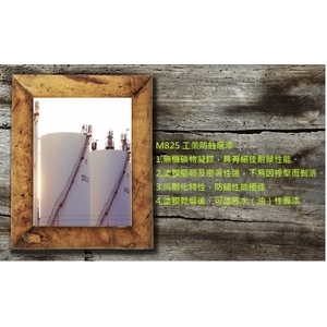 工業防蝕底漆 , 歐玟國際股份有限公司