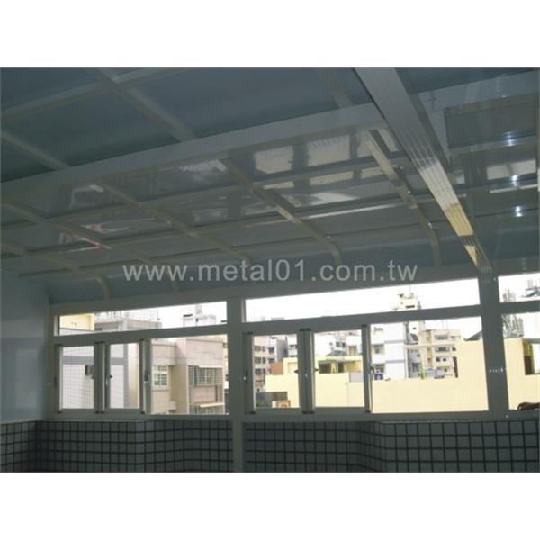 鋁製採光罩(塑鋁板),綠眾事業股份有限公司
