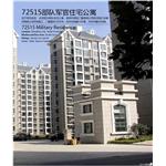 住宅公寓 - 廣東堅朗五金制品股份有限公司