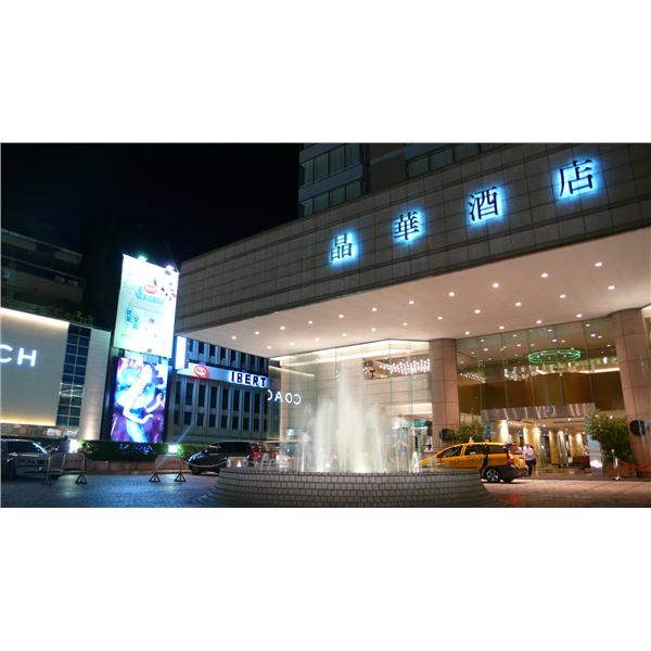 台北晶華酒店,多鎂光電科技股份有限公司