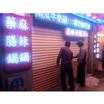 店面捲門安裝 - 暐程快速捲門企業社