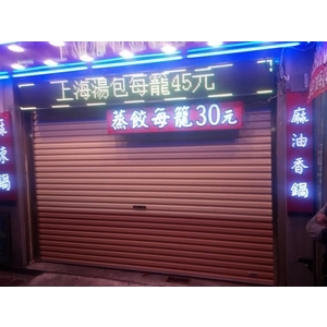 店面捲門安裝