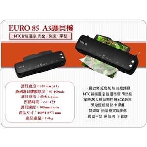 EURO 85 A3護貝機$1890含稅~,巨兆國際實業有限公司