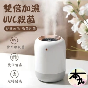 白色大容量加濕器紫外線殺菌燈,巨兆國際實業有限公司