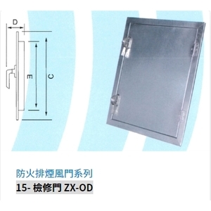 15- 檢修門 ZX-OD,振鑫機械股份有限公司