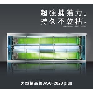 日本專業捕蟲燈 , 新誼國際有限公司