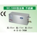 微電腦浴室蒸汽機 , 新誼國際有限公司