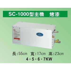 微電腦浴室蒸汽機 , 新誼國際有限公司