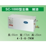 微電腦浴室蒸汽機 , 新誼國際有限公司