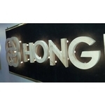 木製招牌2(52) - 新明志廣告工程有限公司