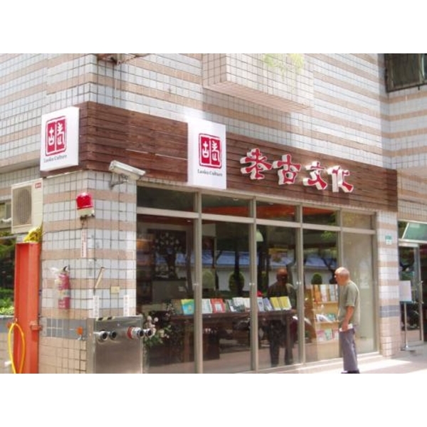 木製招牌2(73),新明志廣告工程有限公司