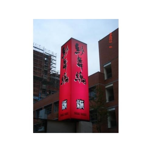 包住招牌20(30),新明志廣告工程有限公司