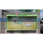 公佈欄15-(2) - 新明志廣告工程有限公司