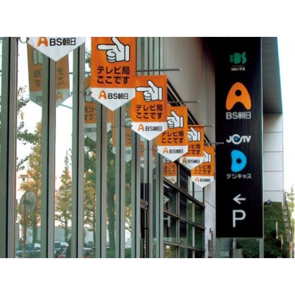 布旗16-(16),新明志廣告工程有限公司