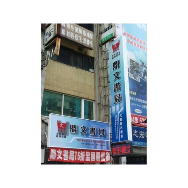 全鋁可掀招牌17-(2),新明志廣告工程有限公司