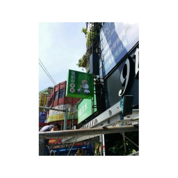 空心板招牌25(18),新明志廣告工程有限公司