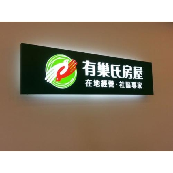 室內logo3-(34),新明志廣告工程有限公司